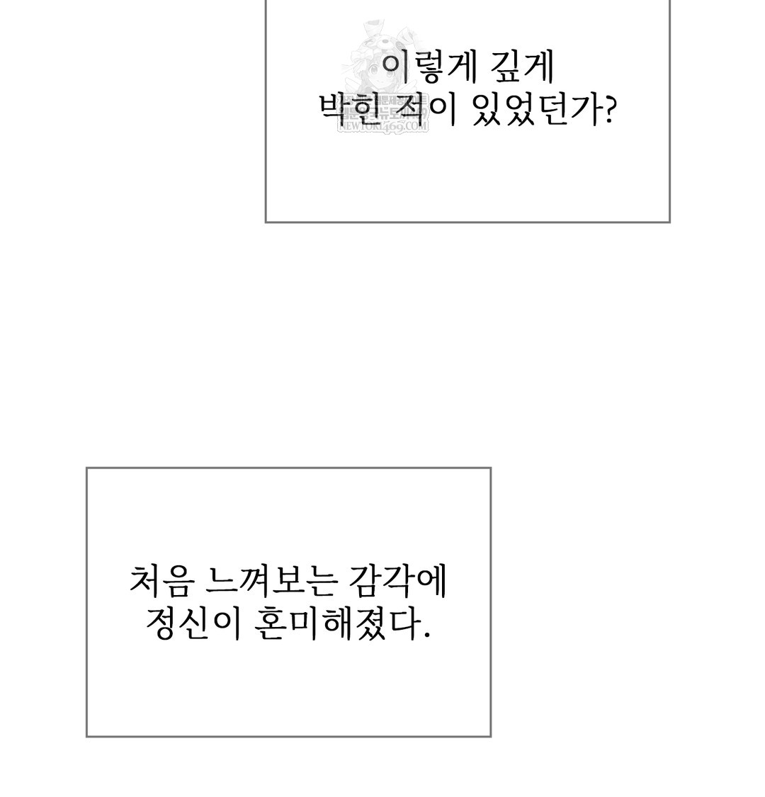 Slave Diary Raw Chapter 16 Page 28