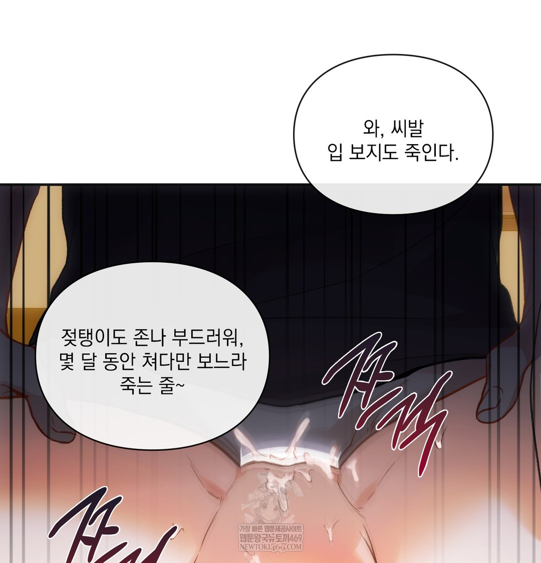 Slave Diary Raw Chapter 16 Page 29
