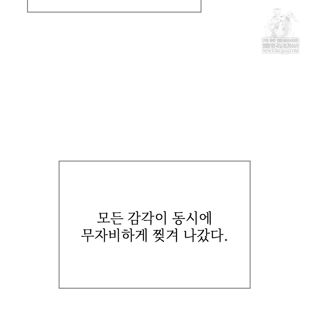 Slave Diary Raw Chapter 16 Page 32