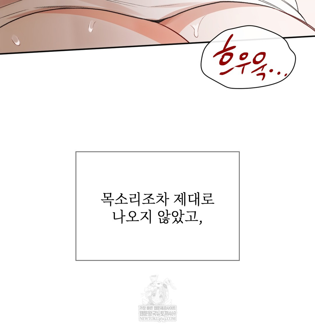 Slave Diary Raw Chapter 16 Page 35