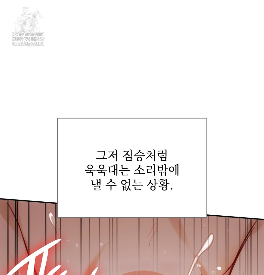 Slave Diary Raw Chapter 16 Page 36