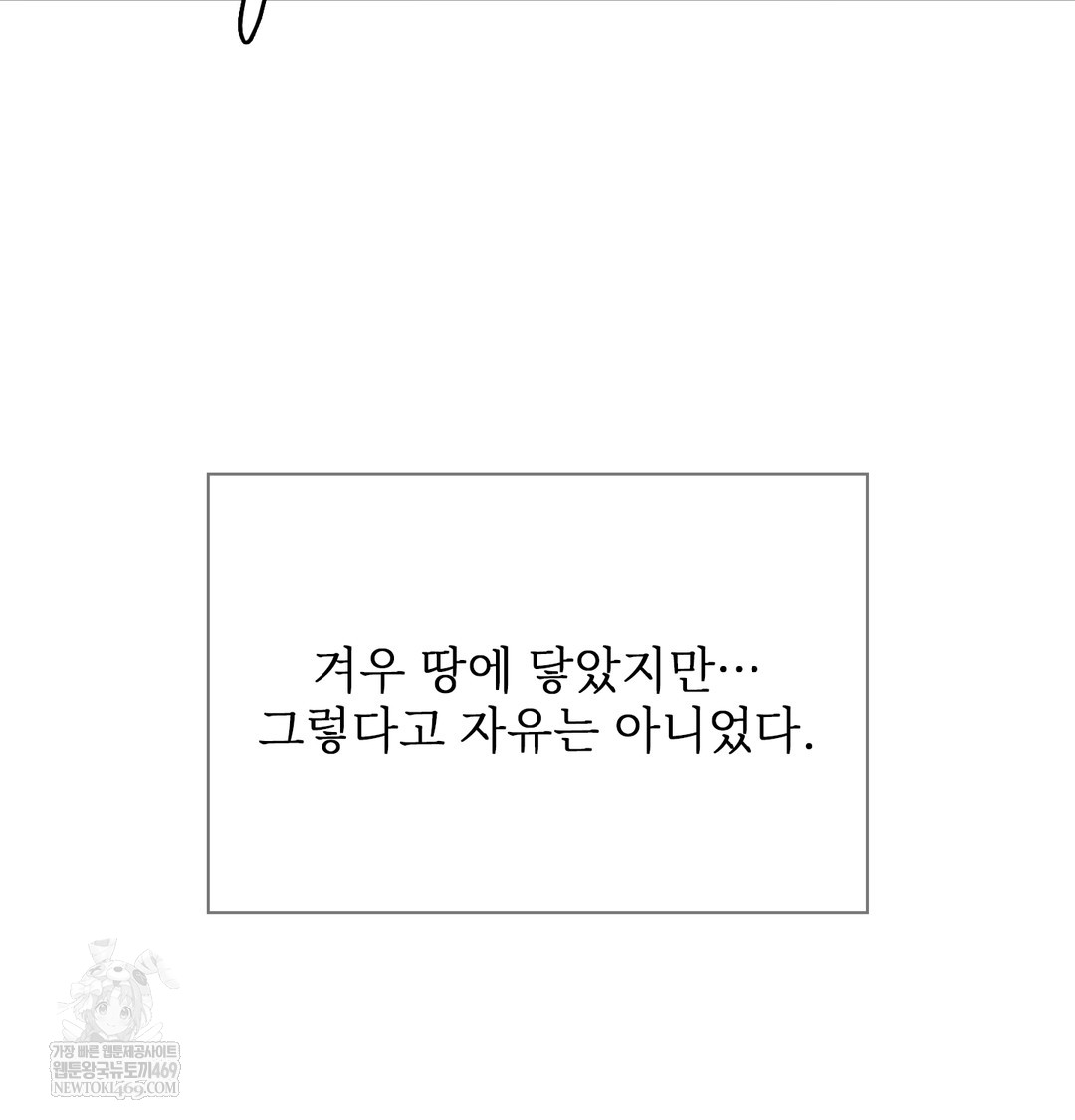 Slave Diary Raw Chapter 16 Page 4