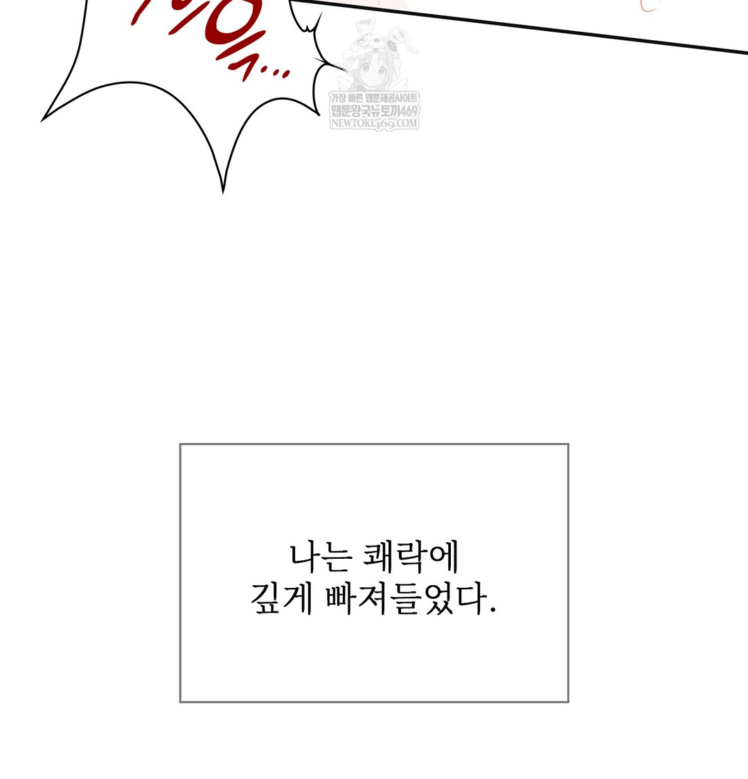 Slave Diary Raw Chapter 16 Page 44