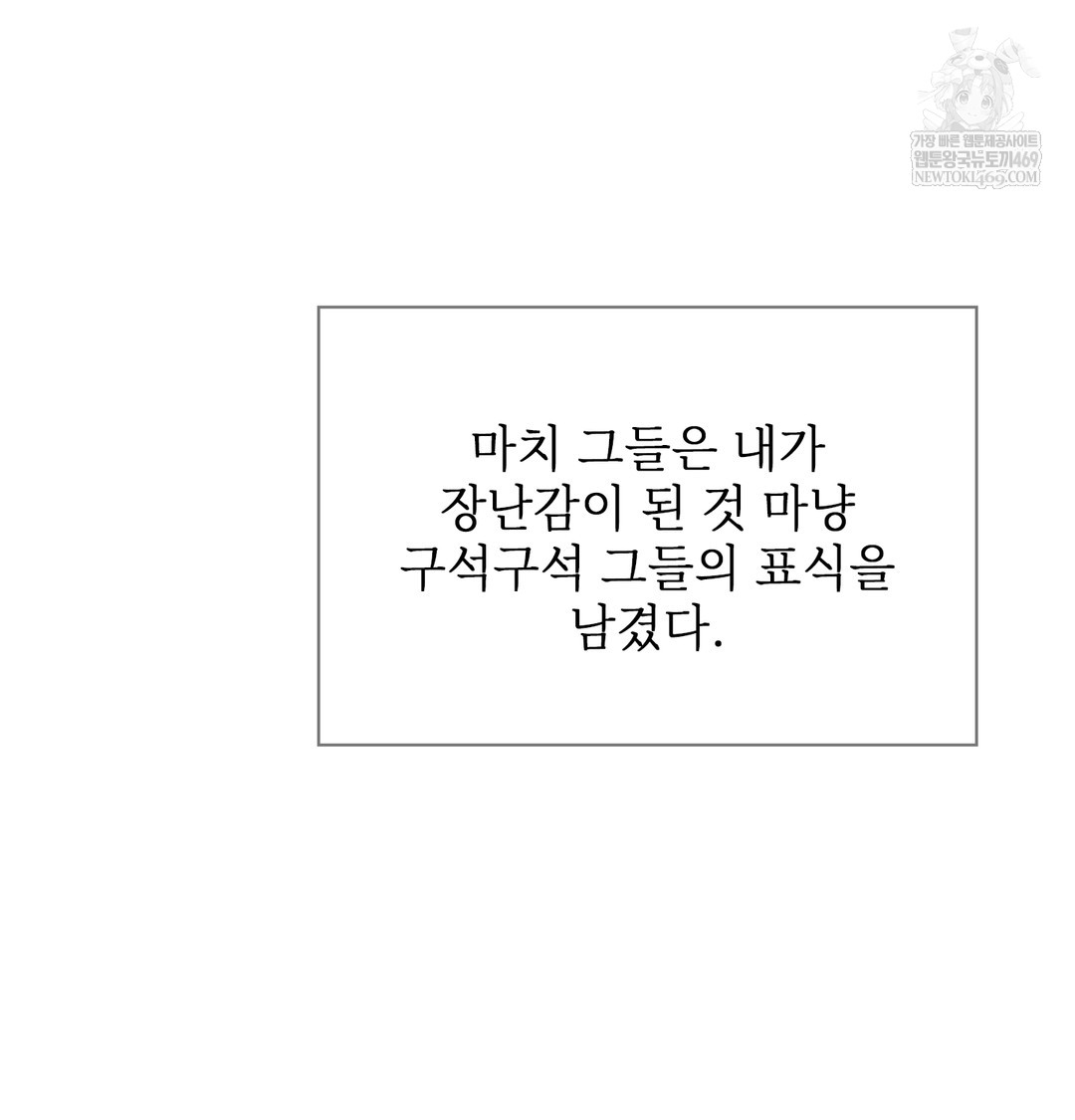 Slave Diary Raw Chapter 16 Page 49