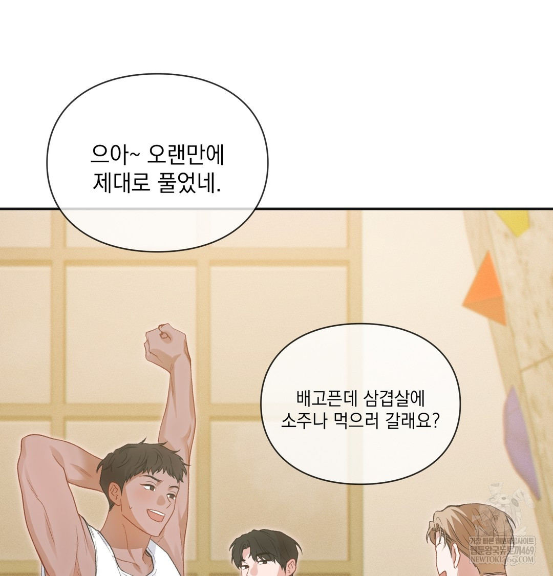 Slave Diary Raw Chapter 16 Page 50