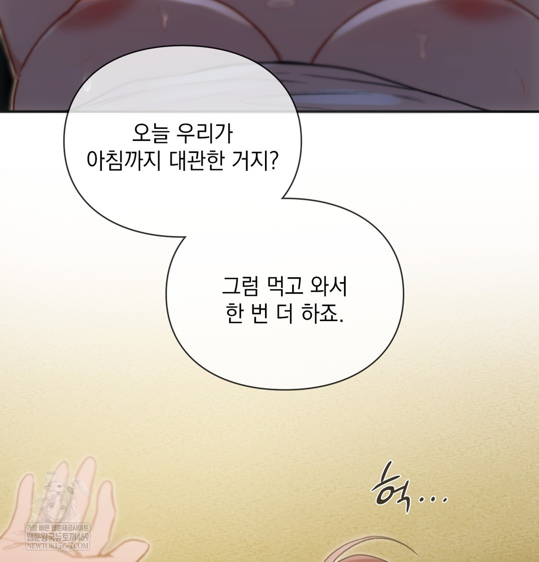 Slave Diary Raw Chapter 16 Page 52