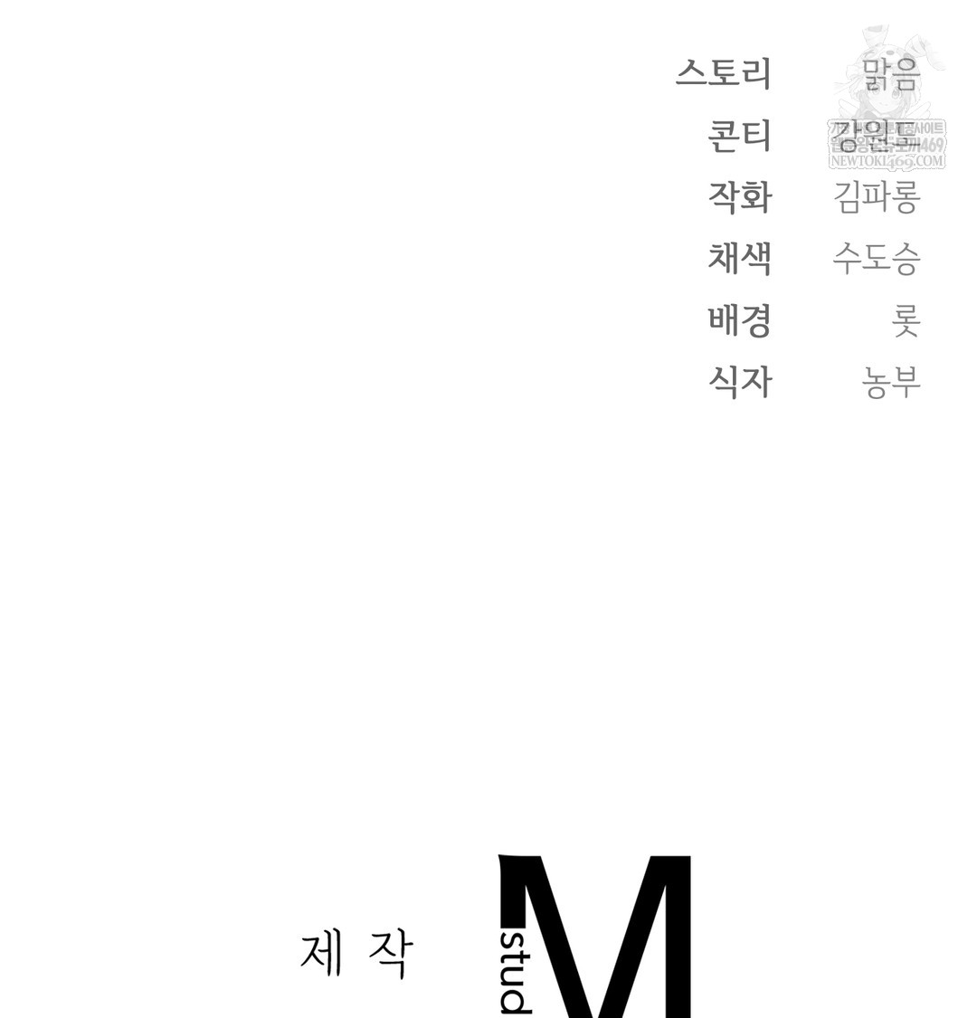 Slave Diary Raw Chapter 16 Page 57