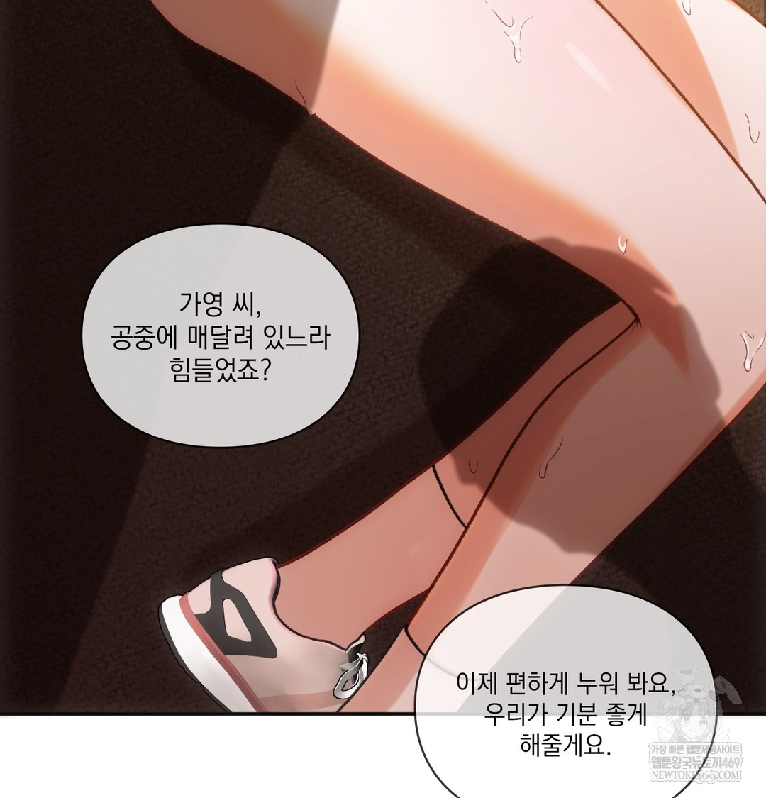 Slave Diary Raw Chapter 16 Page 7
