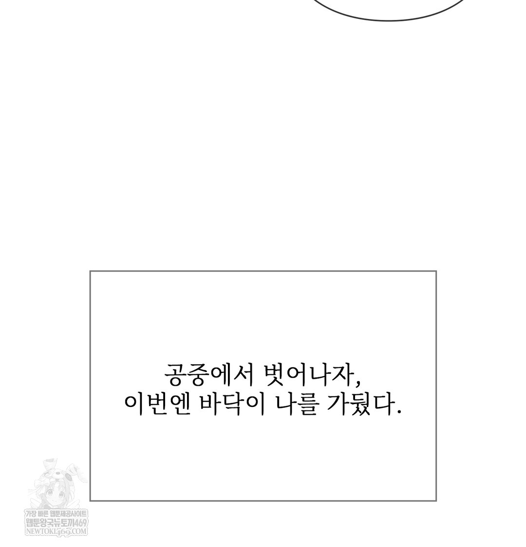 Slave Diary Raw Chapter 16 Page 8