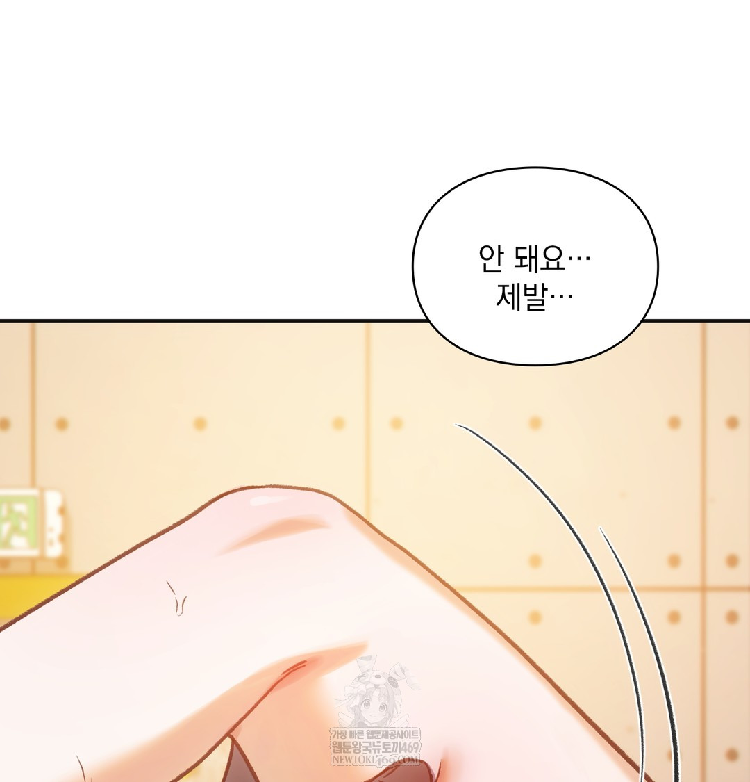 Slave Diary Raw Chapter 16 Page 9