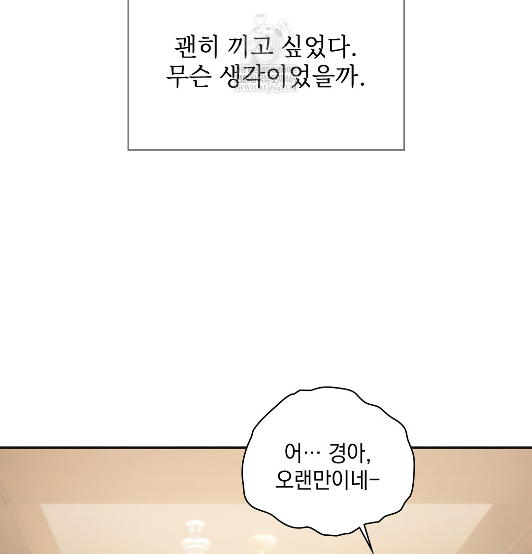 Slave Diary Raw Chapter 17 Page 11