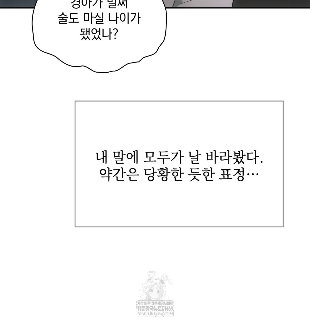 Slave Diary Raw Chapter 17 Page 13