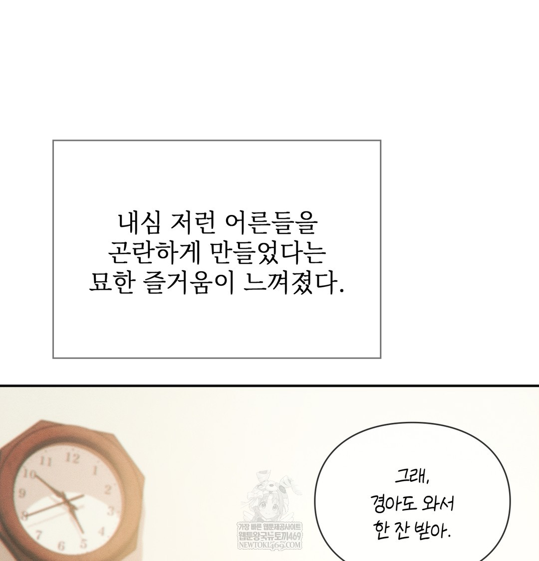 Slave Diary Raw Chapter 17 Page 14