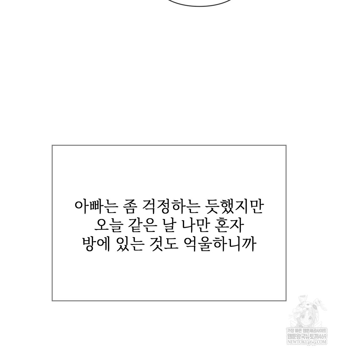 Slave Diary Raw Chapter 17 Page 17