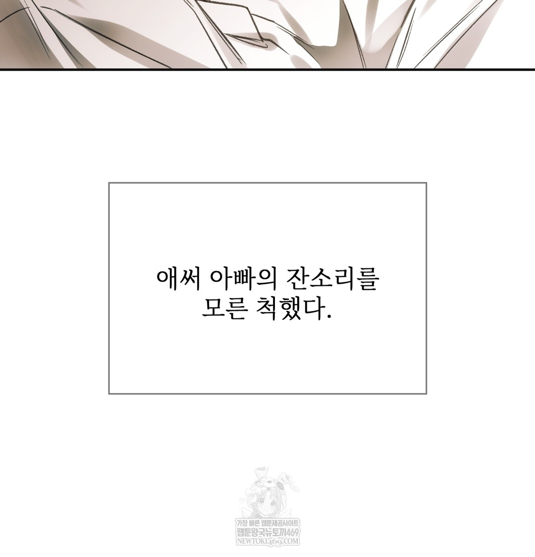 Slave Diary Raw Chapter 17 Page 19