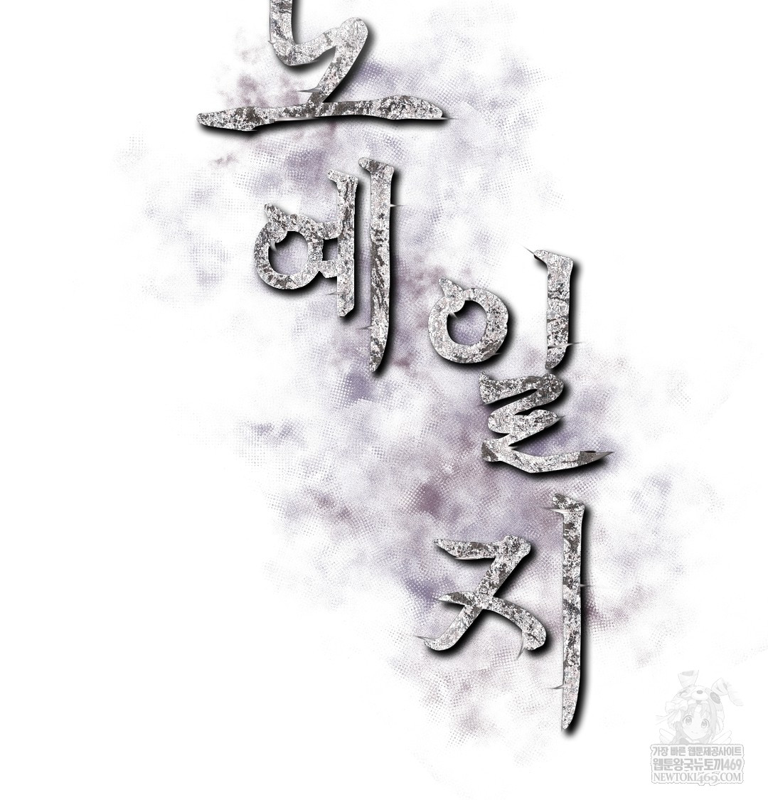 Slave Diary Raw Chapter 17 Page 2