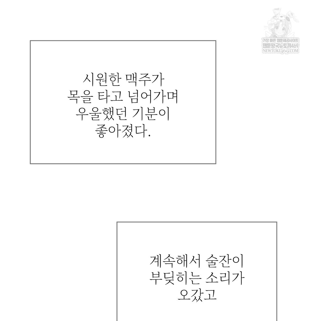 Slave Diary Raw Chapter 17 Page 20