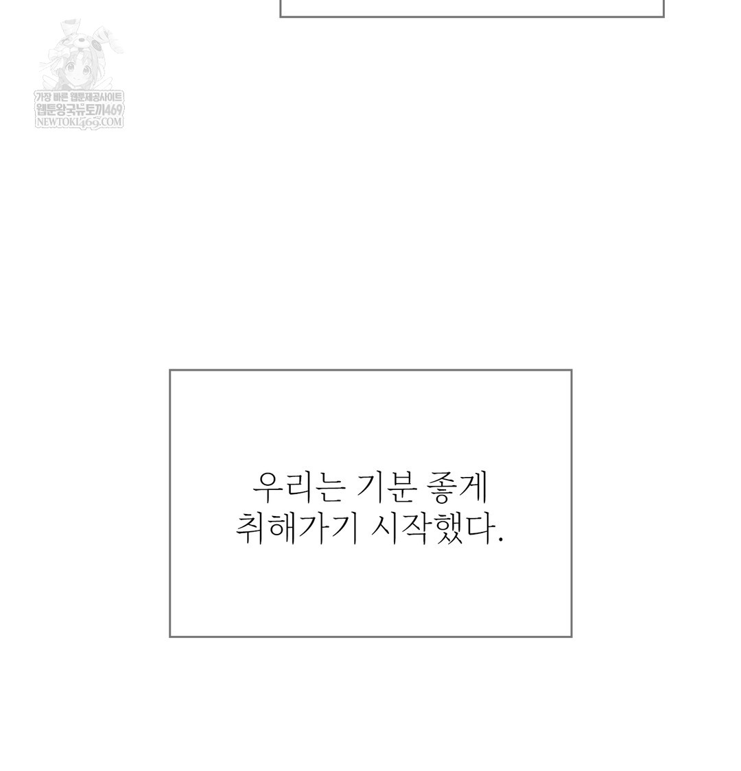 Slave Diary Raw Chapter 17 Page 21