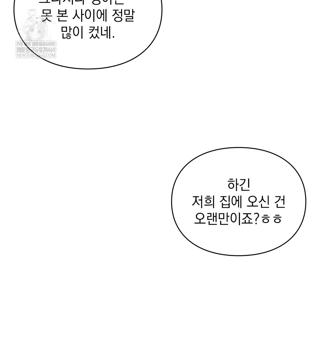 Slave Diary Raw Chapter 17 Page 23