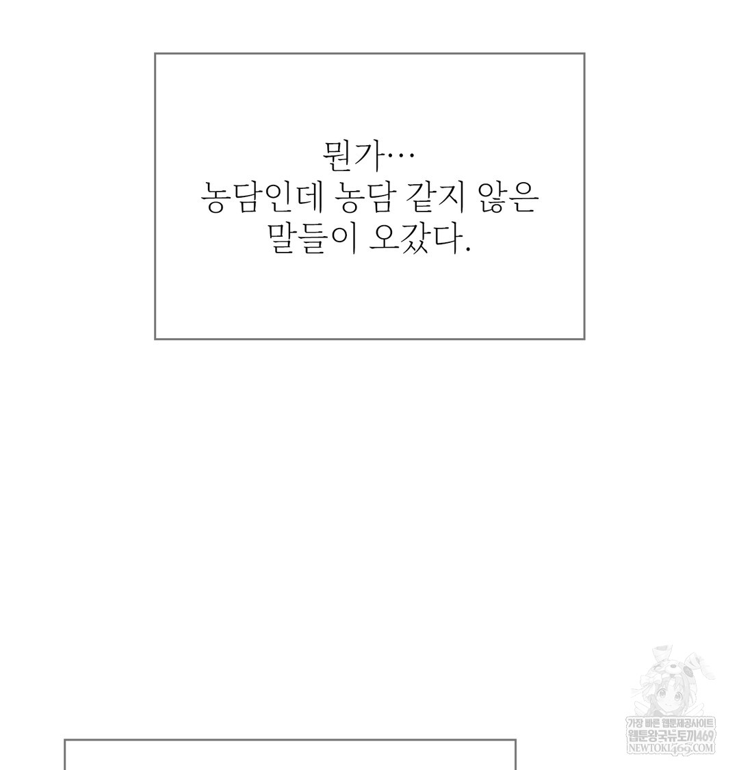 Slave Diary Raw Chapter 17 Page 27