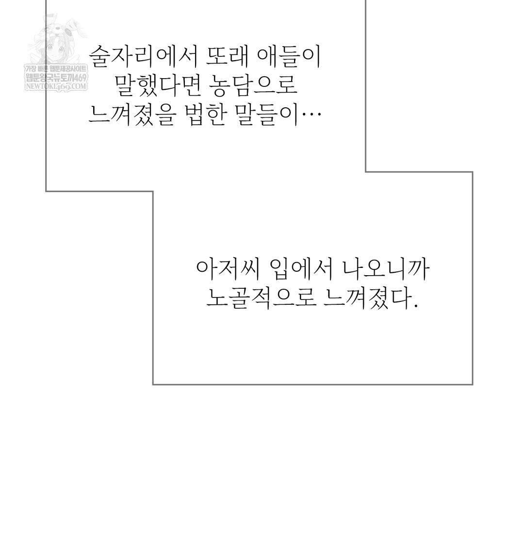 Slave Diary Raw Chapter 17 Page 28