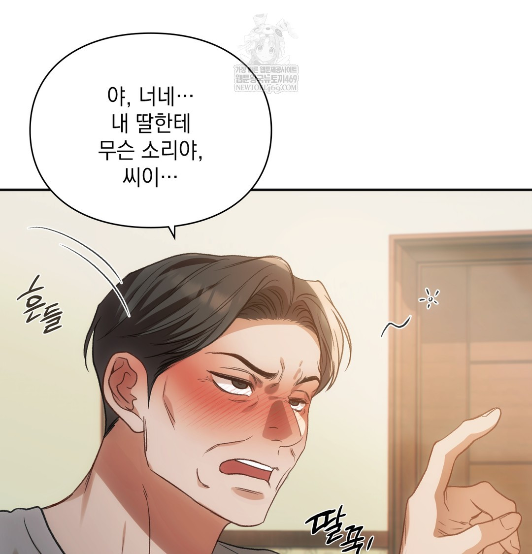 Slave Diary Raw Chapter 17 Page 29