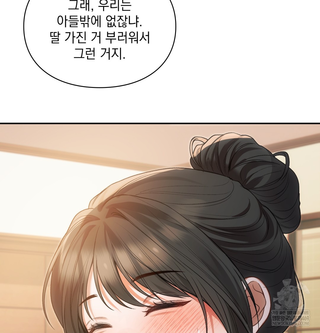 Slave Diary Raw Chapter 17 Page 31