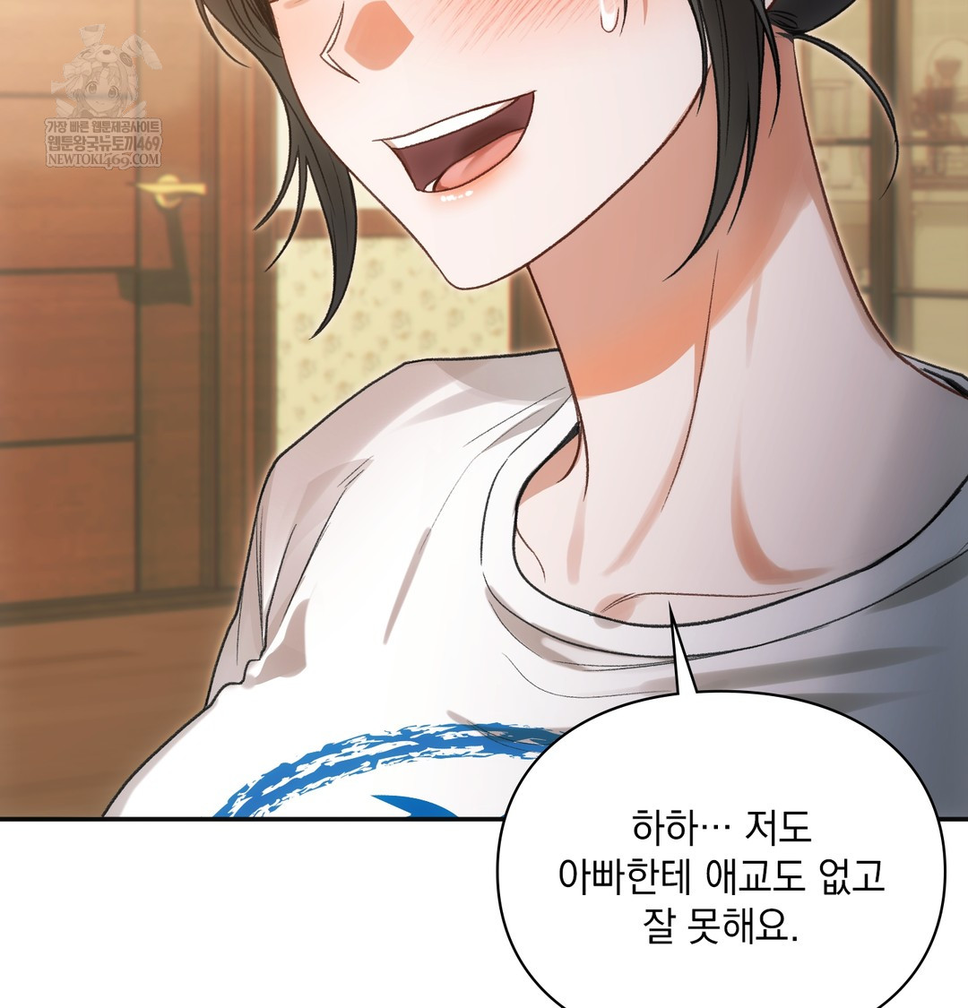 Slave Diary Raw Chapter 17 Page 32