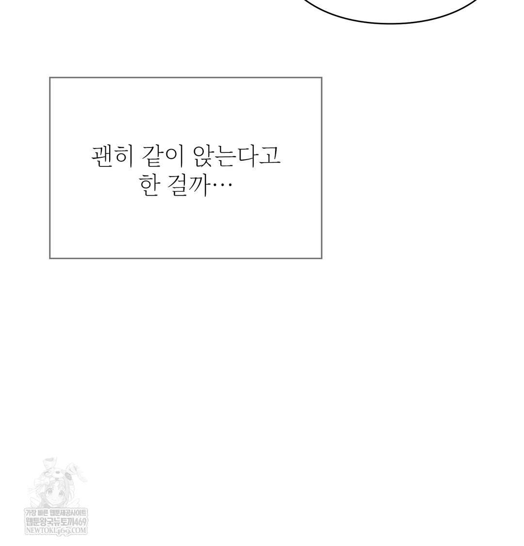 Slave Diary Raw Chapter 17 Page 33