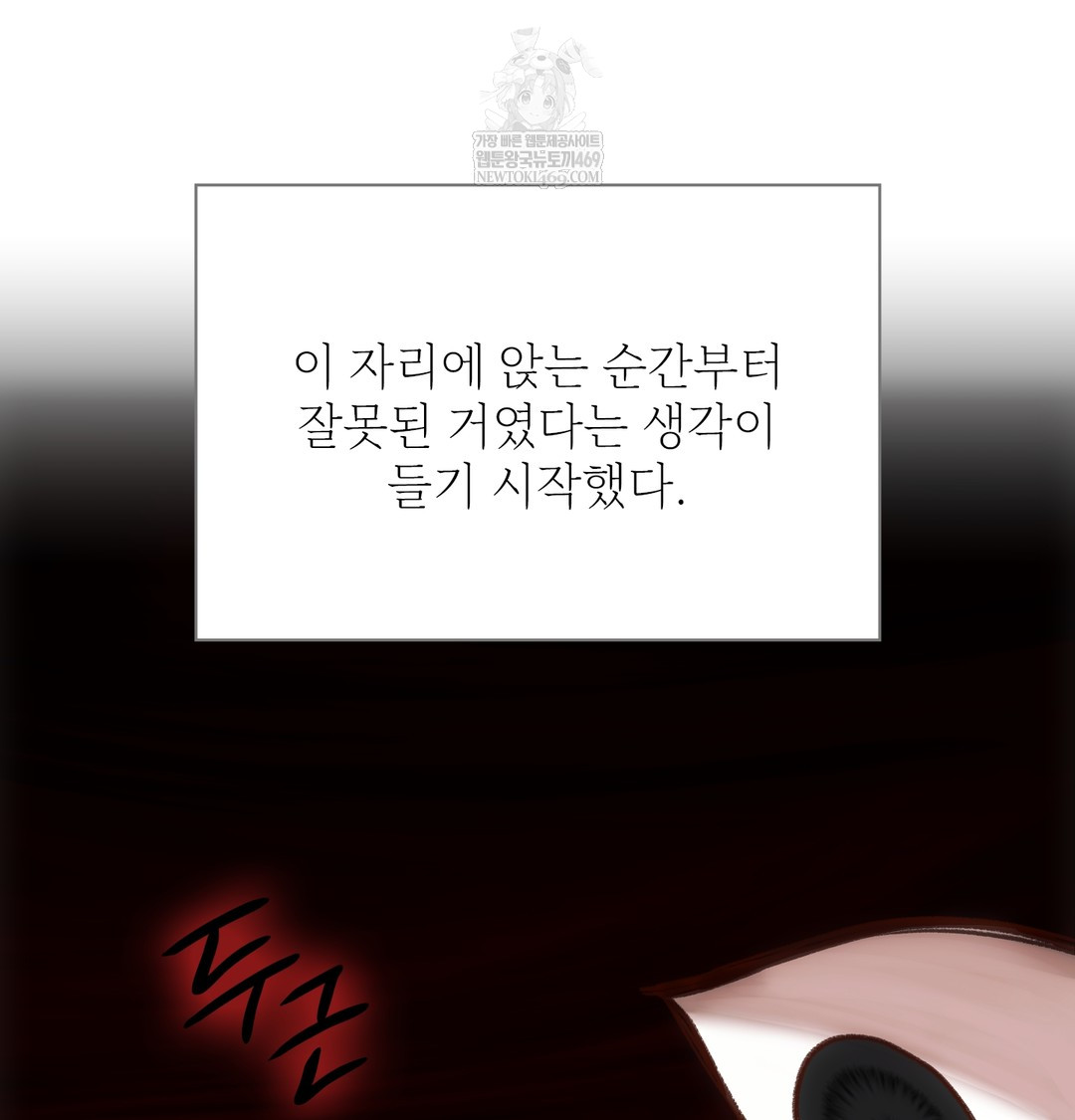 Slave Diary Raw Chapter 17 Page 34