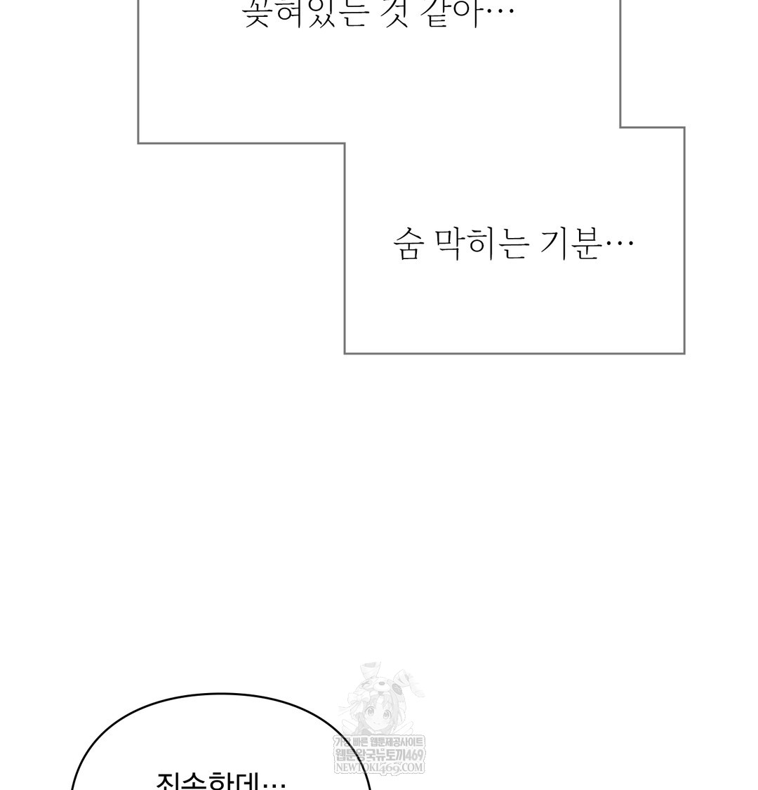 Slave Diary Raw Chapter 17 Page 37