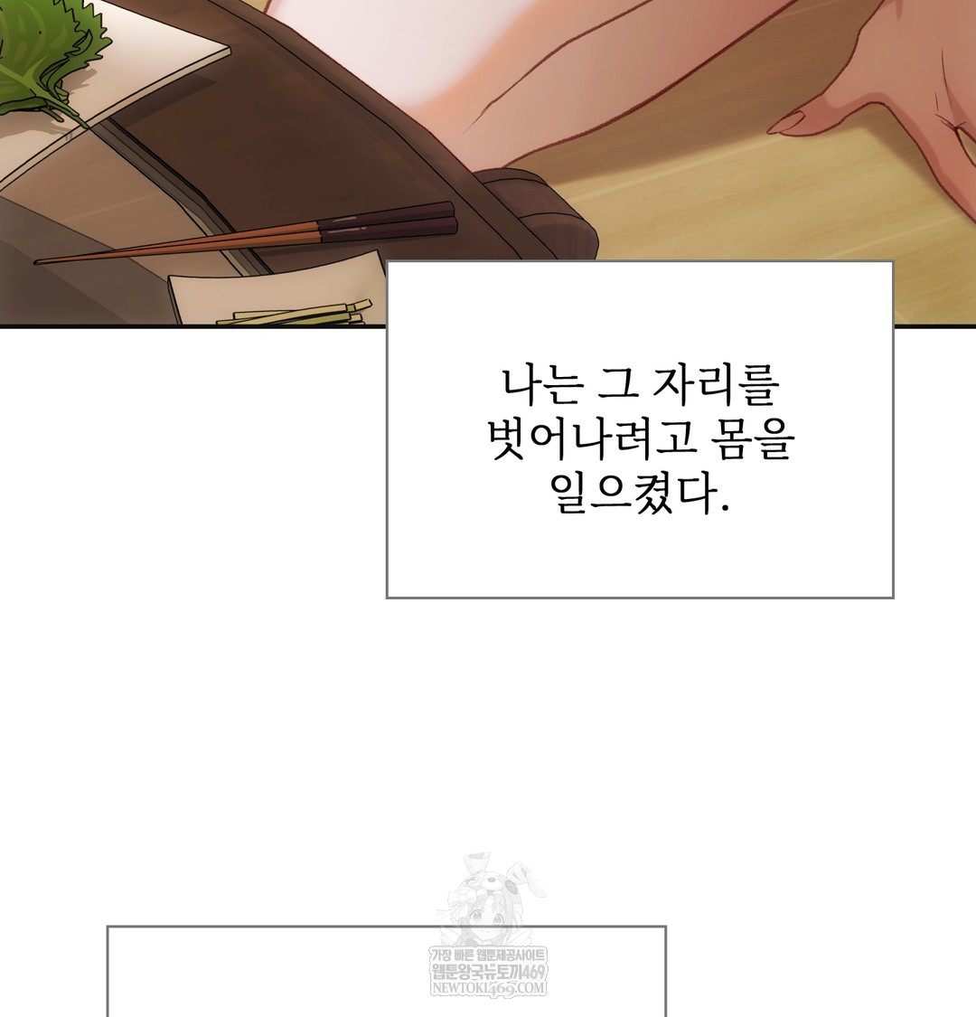 Slave Diary Raw Chapter 17 Page 39