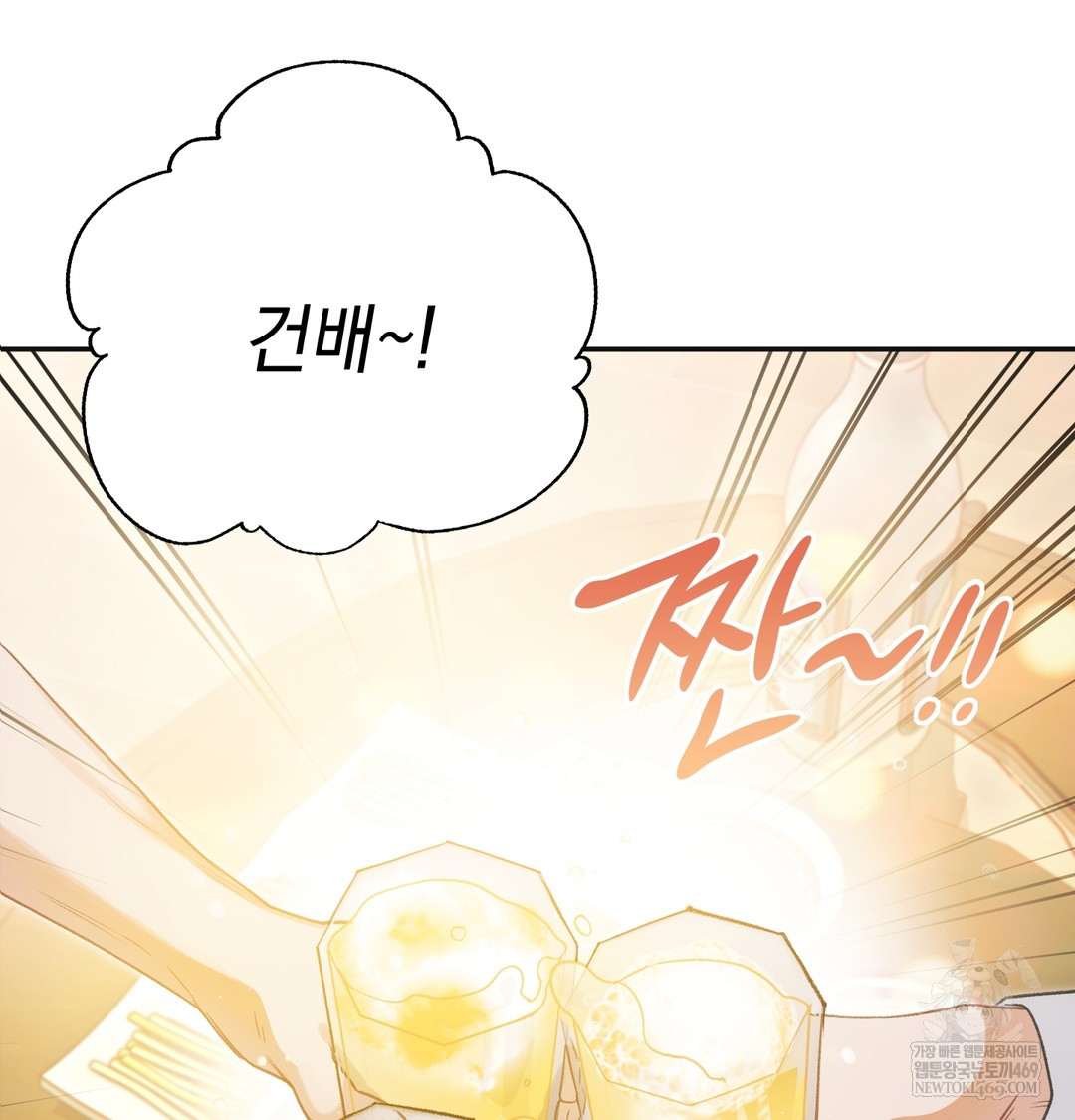 Slave Diary Raw Chapter 17 Page 4