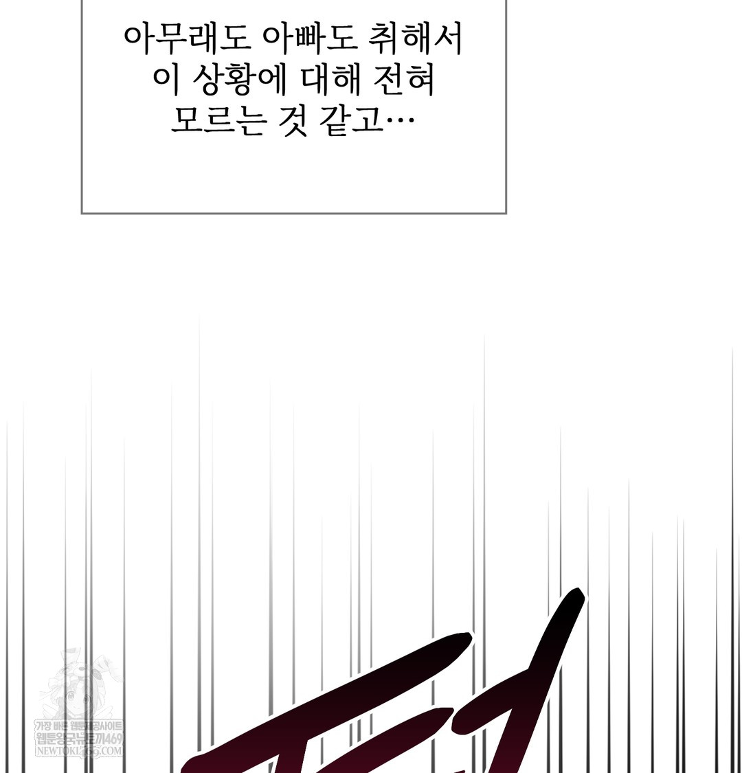 Slave Diary Raw Chapter 17 Page 40