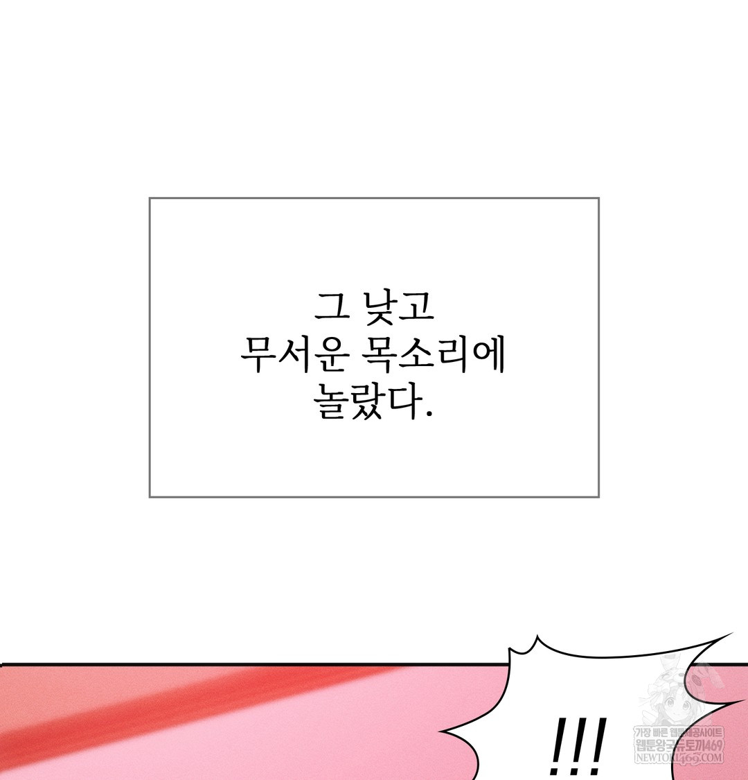 Slave Diary Raw Chapter 17 Page 44