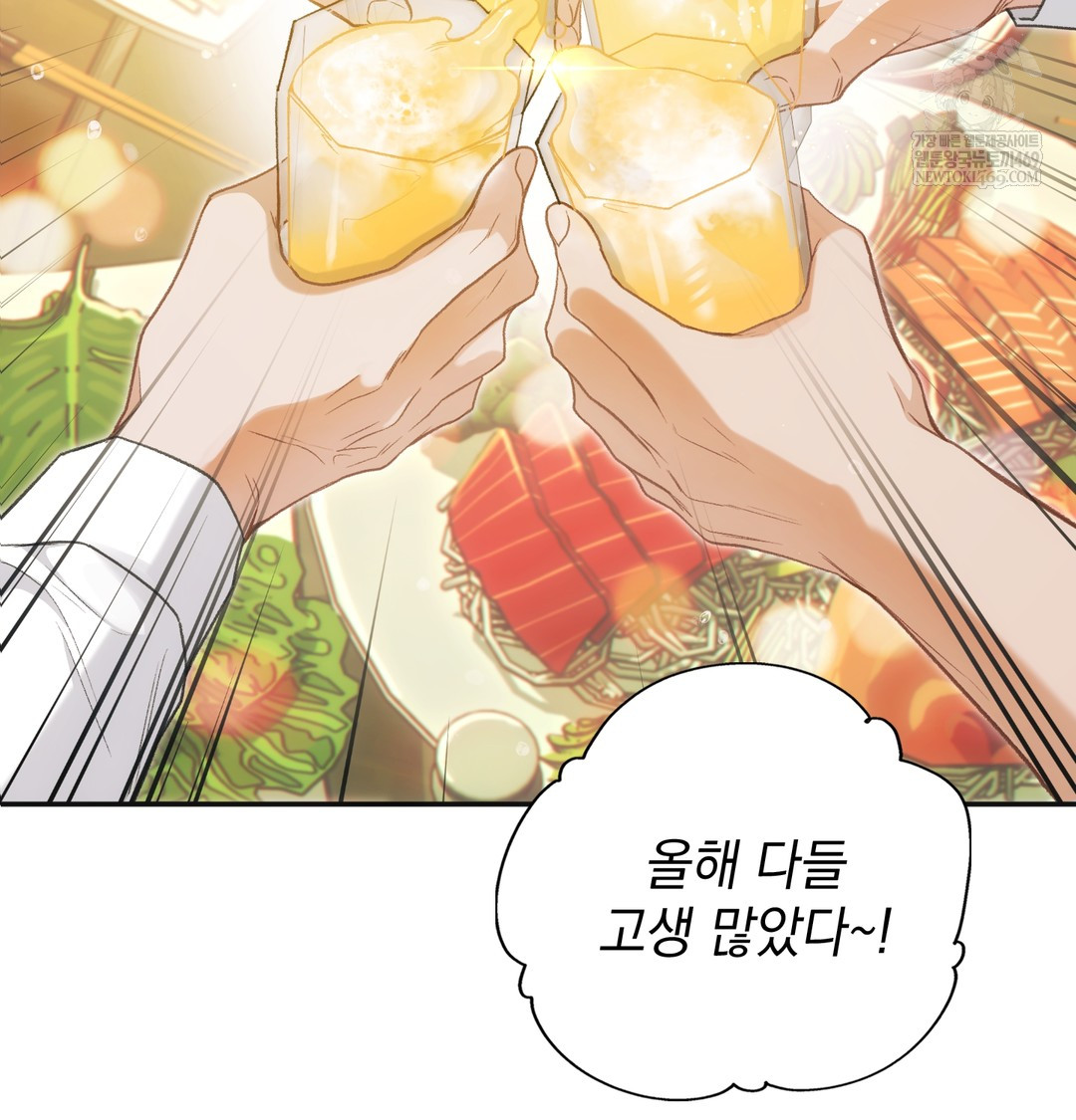 Slave Diary Raw Chapter 17 Page 5