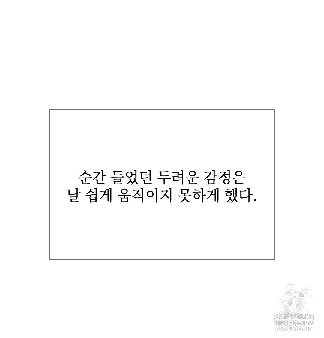 Slave Diary Raw Chapter 17 Page 51