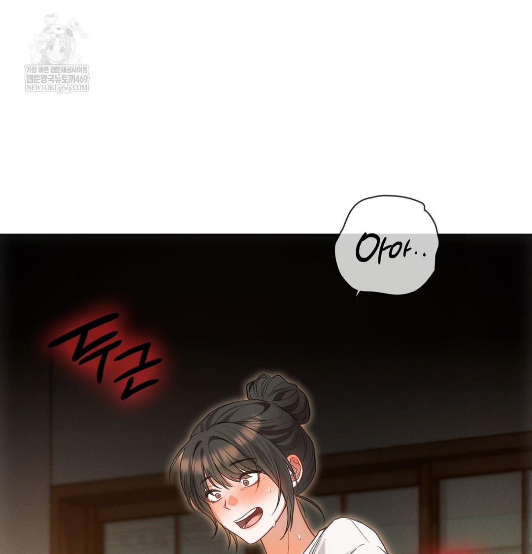 Slave Diary Raw Chapter 17 Page 52