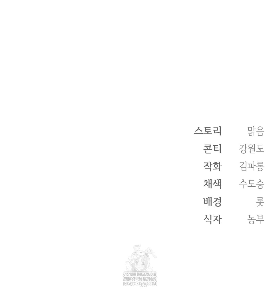 Slave Diary Raw Chapter 17 Page 56