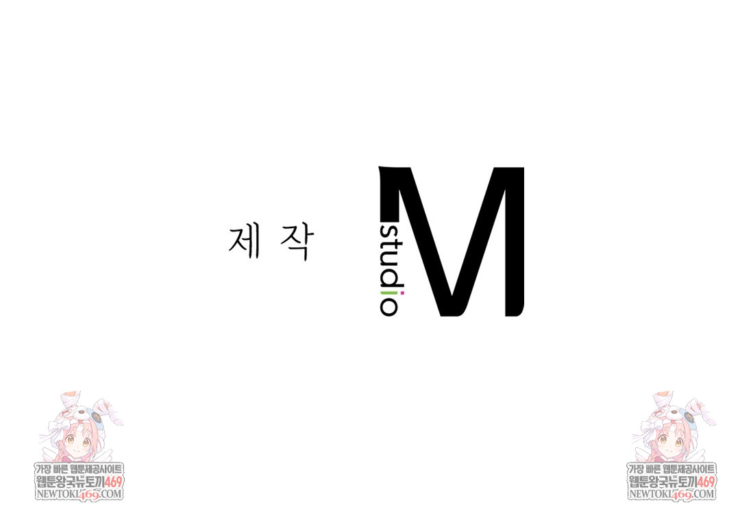 Slave Diary Raw Chapter 17 Page 57