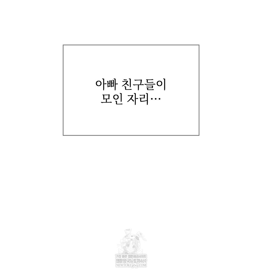 Slave Diary Raw Chapter 17 Page 6