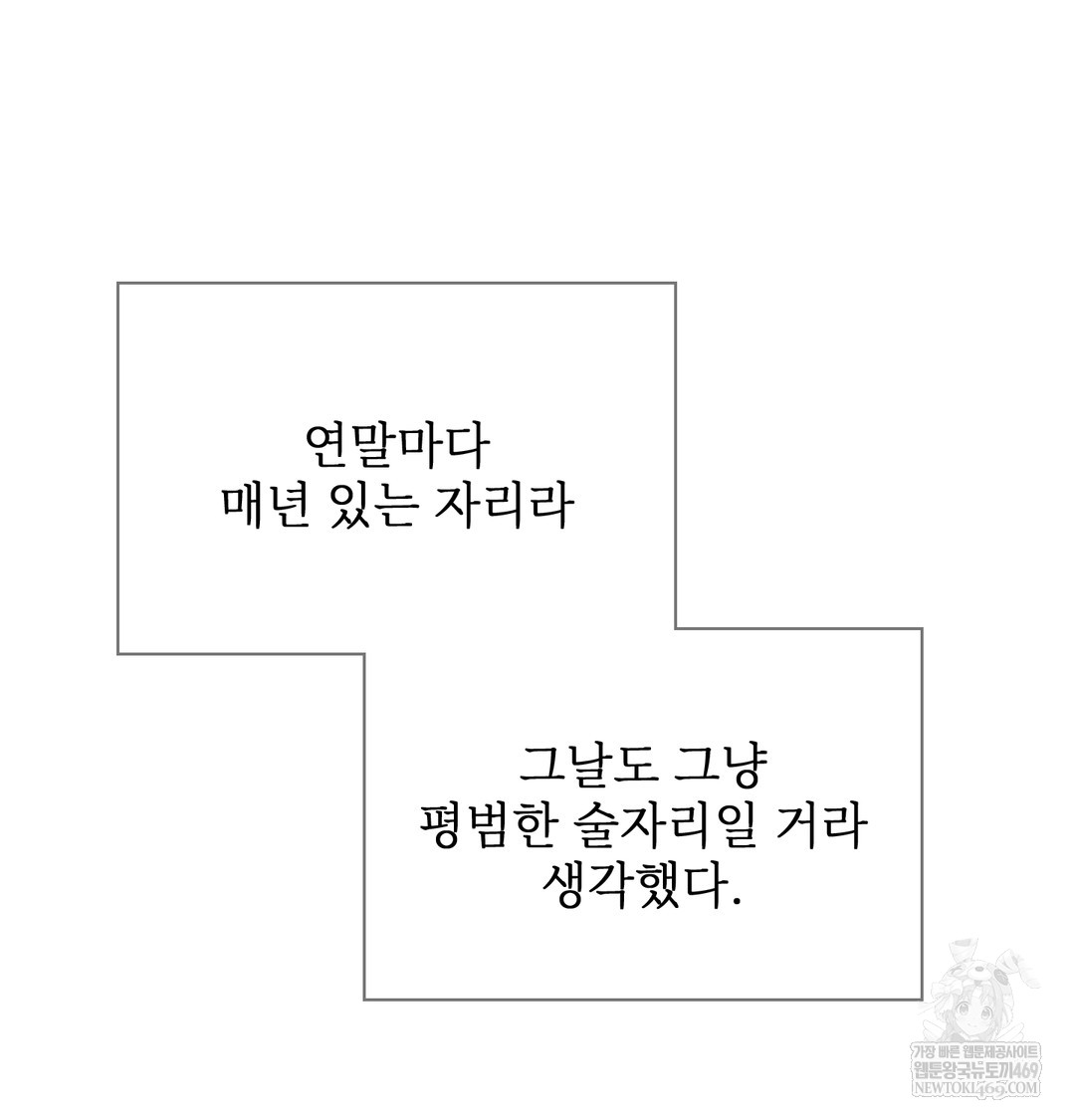 Slave Diary Raw Chapter 17 Page 7