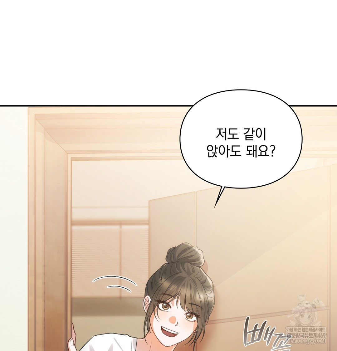 Slave Diary Raw Chapter 17 Page 8