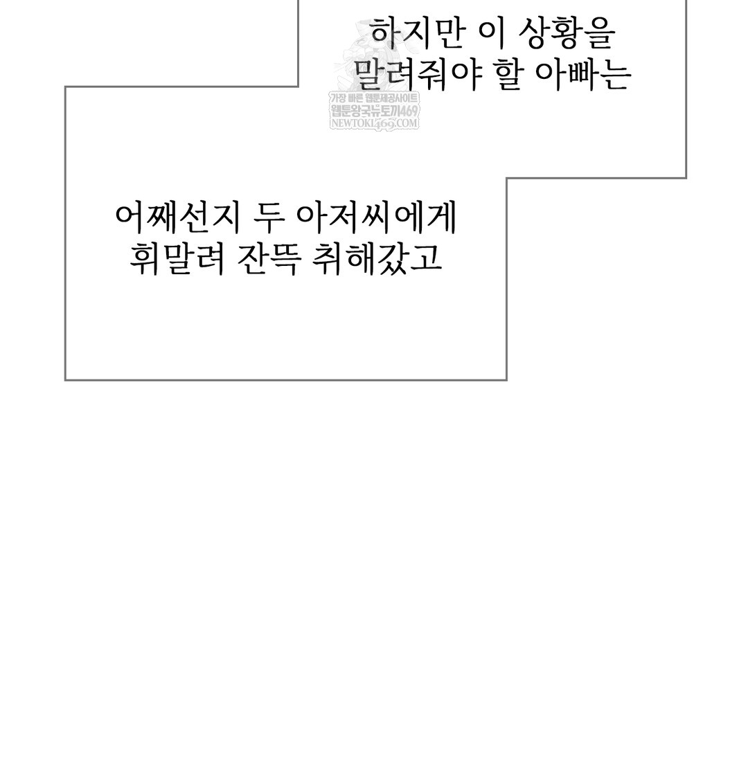 Slave Diary Raw Chapter 18 Page 13