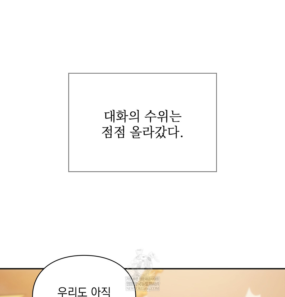 Slave Diary Raw Chapter 18 Page 14