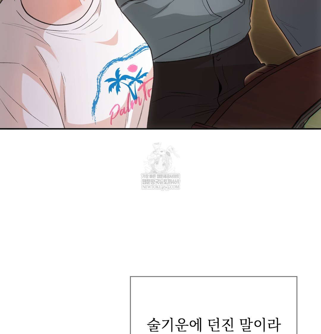 Slave Diary Raw Chapter 18 Page 16