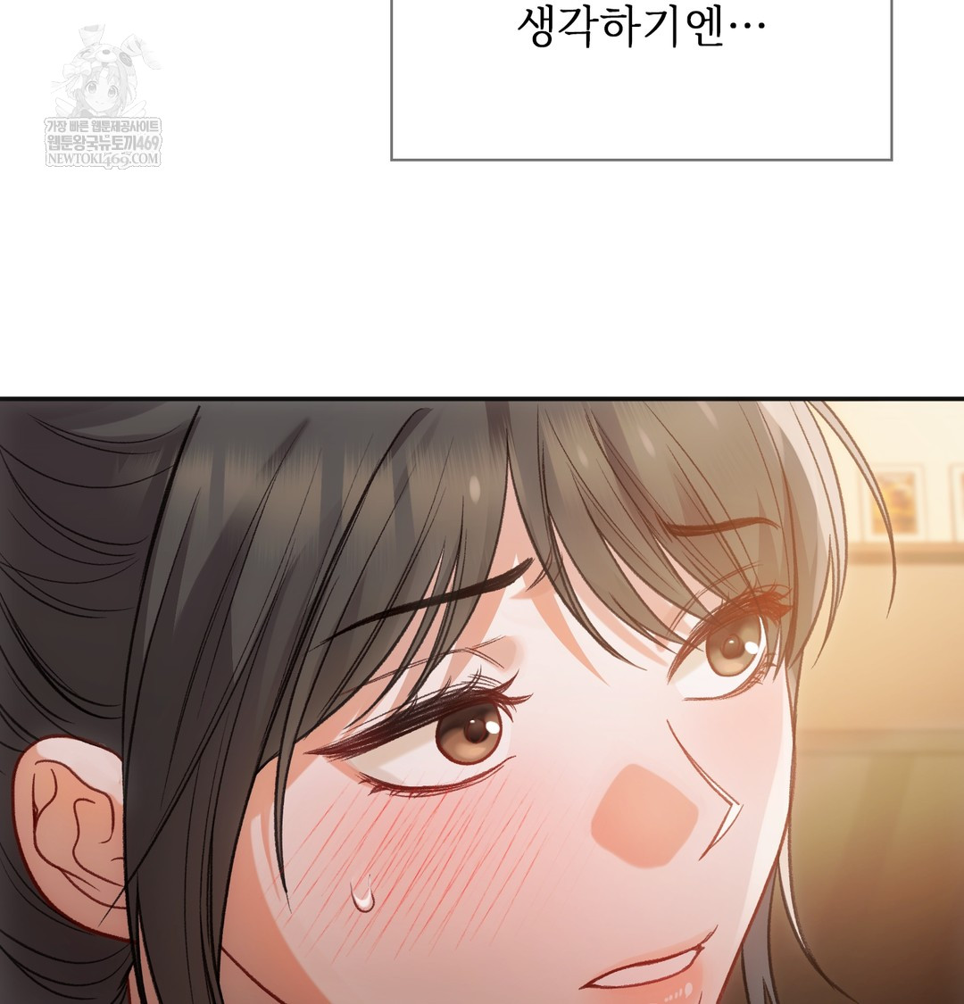 Slave Diary Raw Chapter 18 Page 17