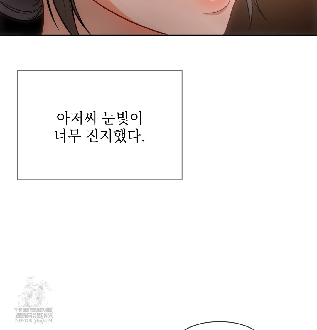 Slave Diary Raw Chapter 18 Page 18