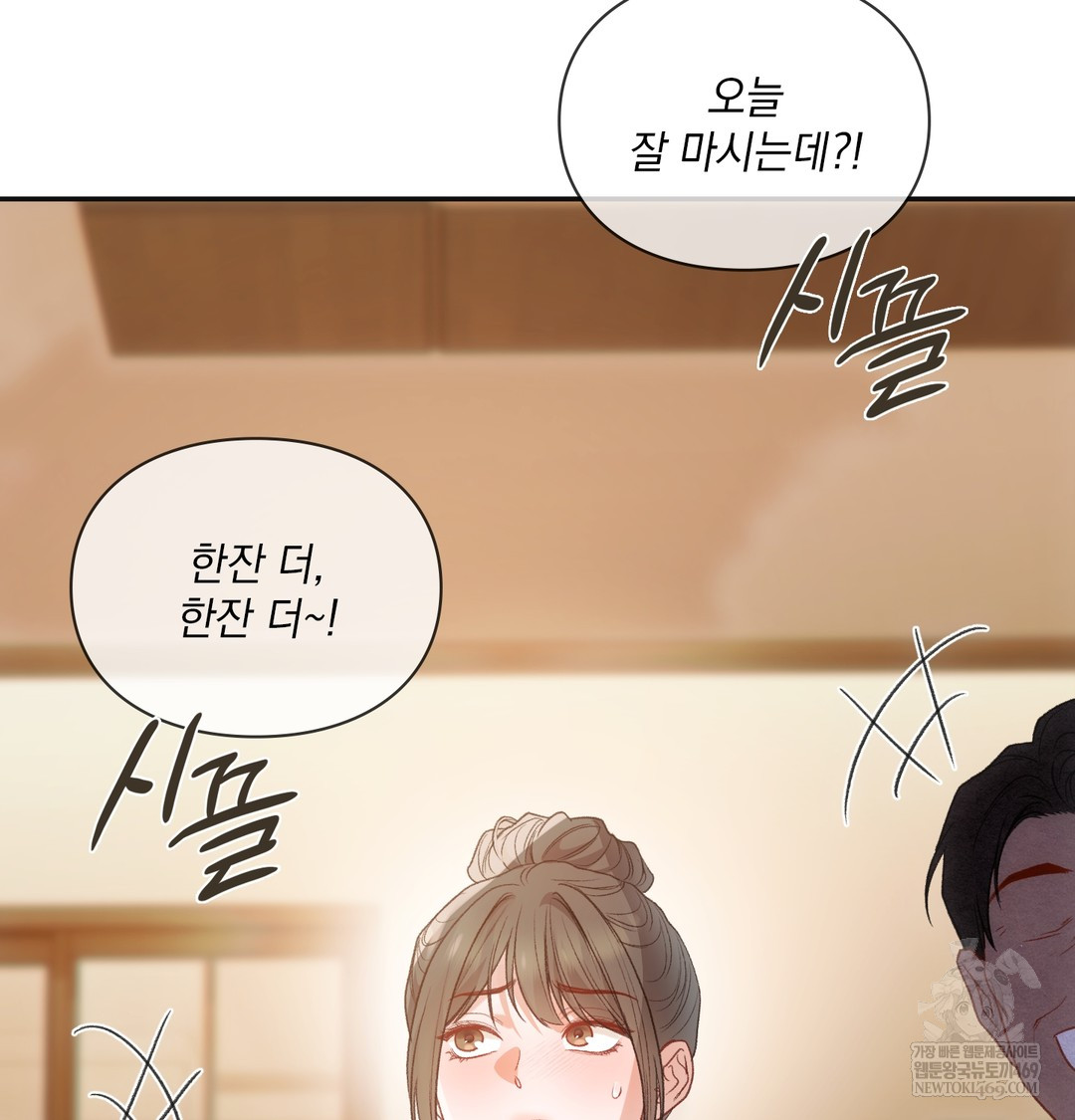 Slave Diary Raw Chapter 18 Page 19