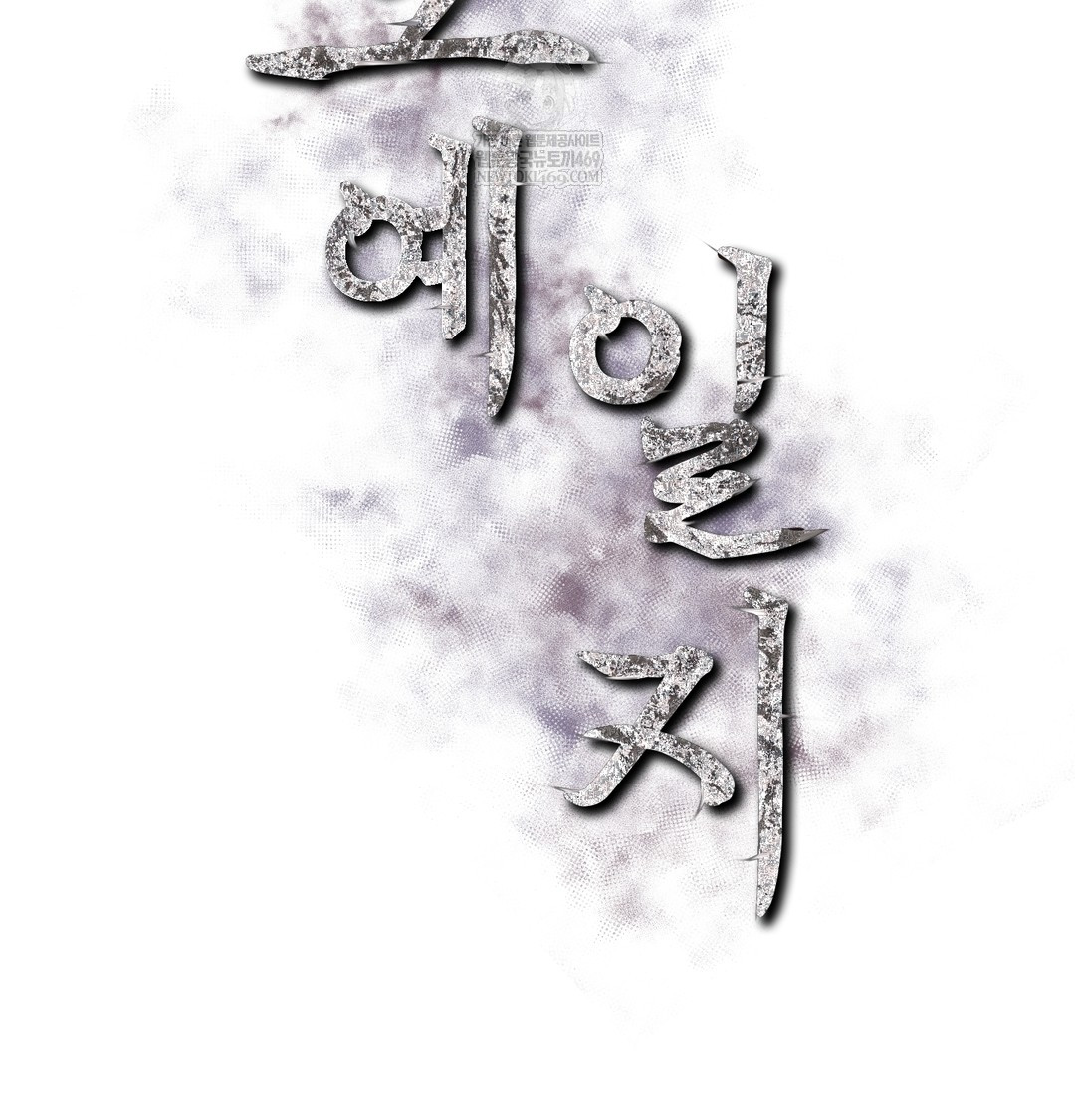 Slave Diary Raw Chapter 18 Page 2